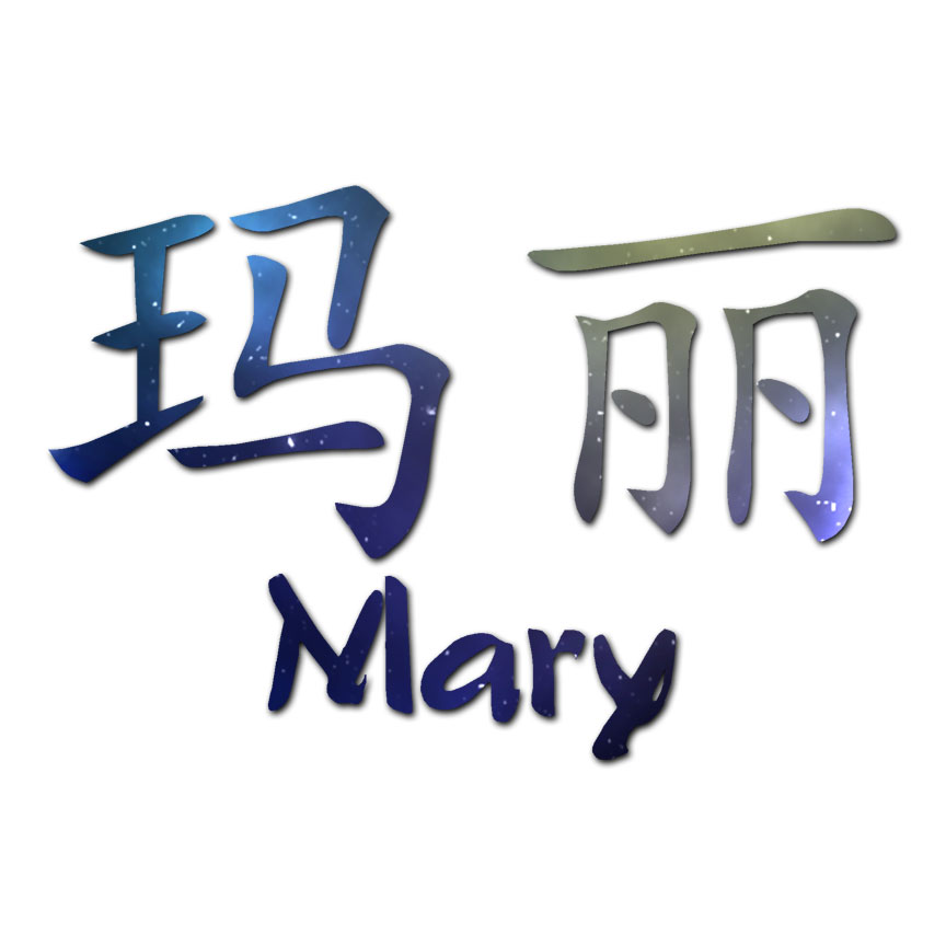 mary様 ご確認用 2108.jpg